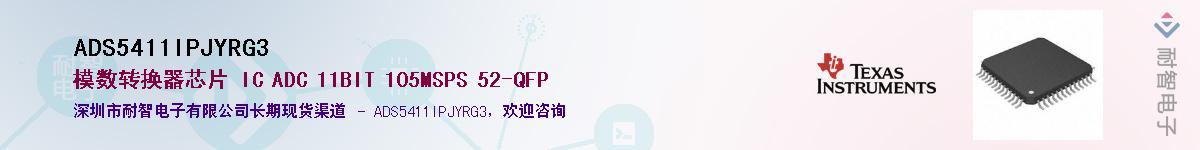 ADS5411IPJYRG3Ӧ-ǵ