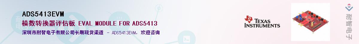ADS5413EVM��Ӧ��-���ǵ���