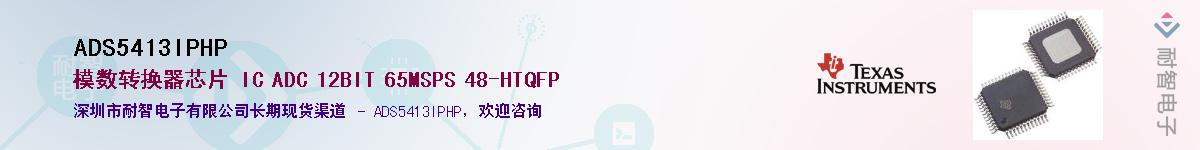 ADS5413IPHP��Ӧ��-���ǵ���