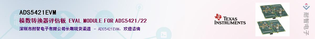ADS5421EVM��Ӧ��-���ǵ���