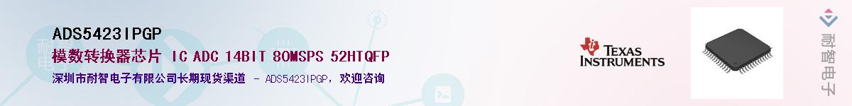 ADS5423IPGP��Ӧ��-���ǵ���