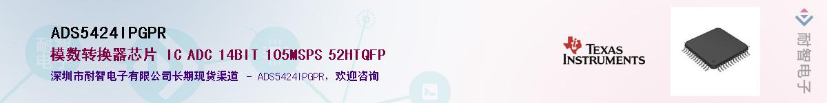 ADS5424IPGPR��Ӧ��-���ǵ���