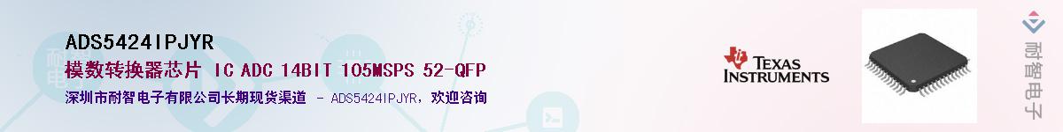 ADS5424IPJYR��Ӧ��-���ǵ���