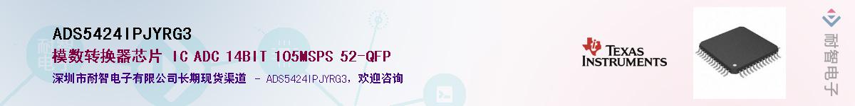 ADS5424IPJYRG3��Ӧ��-���ǵ���