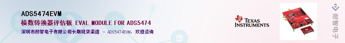 ADS5474EVM��Ӧ��-���ǵ���