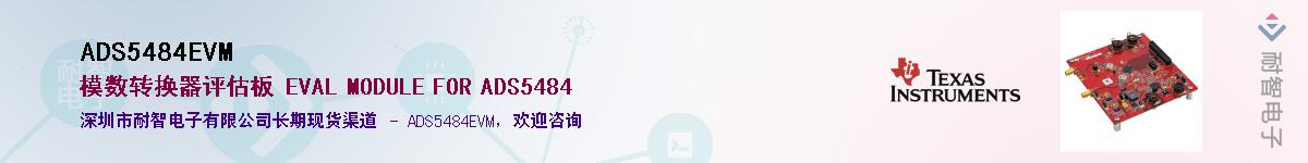 ADS5484EVM��Ӧ��-���ǵ���
