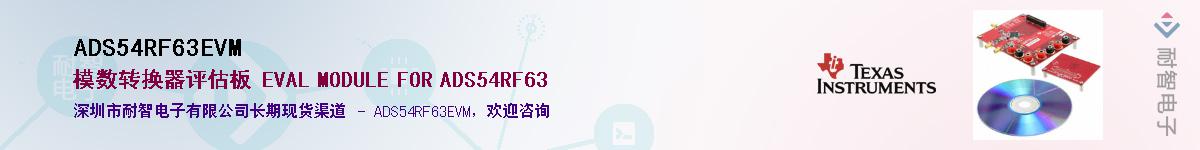 ADS54RF63EVM��Ӧ��-���ǵ���