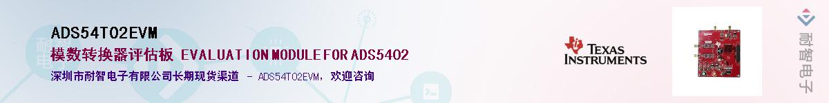 ADS54T02EVM��Ӧ��-���ǵ���