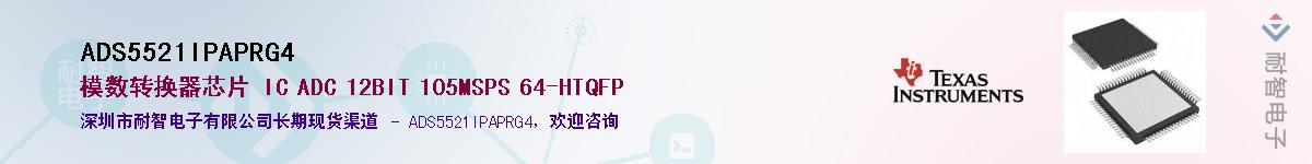 ADS5521IPAPRG4��Ӧ��-���ǵ���