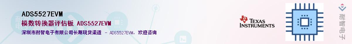 ADS5527EVM��Ӧ��-���ǵ���