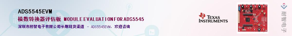 ADS5545EVMӦ-ǵ