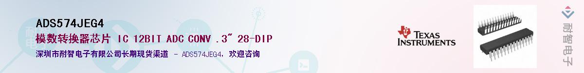ADS574JEG4��Ӧ��-���ǵ���