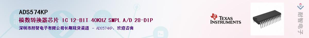 ADS574KP��Ӧ��-���ǵ���