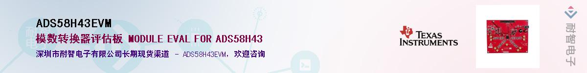 ADS58H43EVMӦ-ǵ