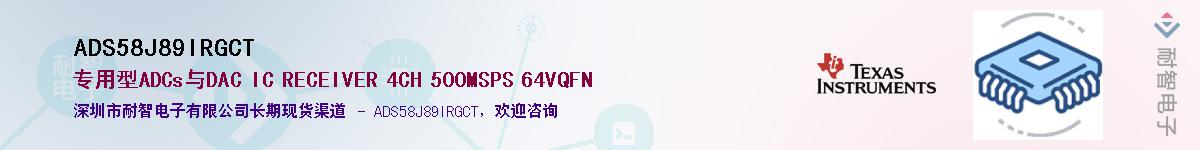 ADS58J89IRGCTӦ-ǵ