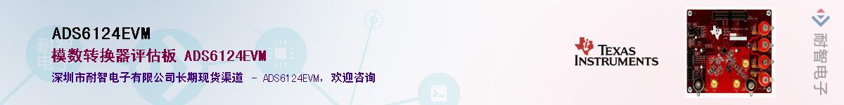 ADS6124EVM��Ӧ��-���ǵ���