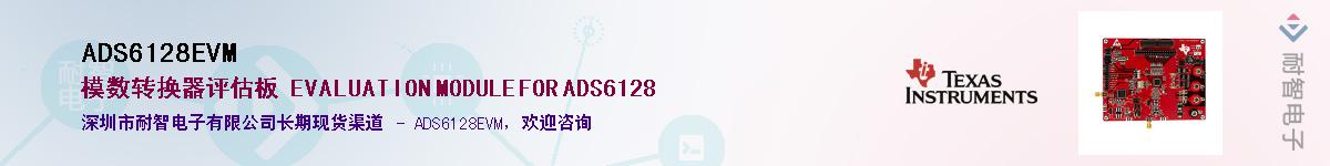ADS6128EVM��Ӧ��-���ǵ���
