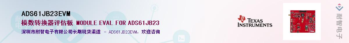 ADS61JB23EVMӦ-ǵ