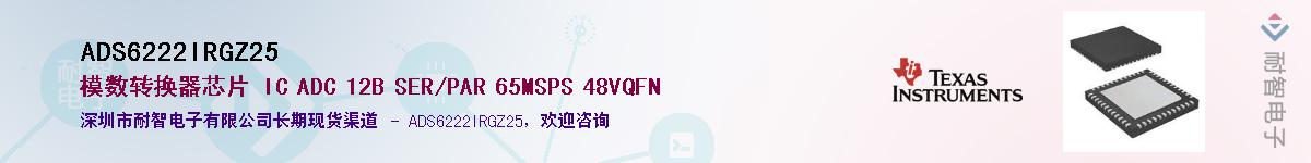 ADS6222IRGZ25��Ӧ��-���ǵ���