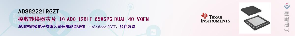 ADS6222IRGZTӦ-ǵ