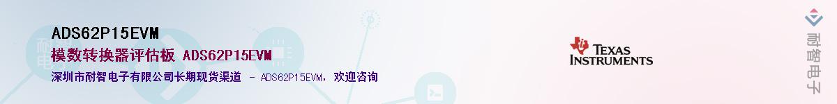 ADS62P15EVM��Ӧ��-���ǵ���
