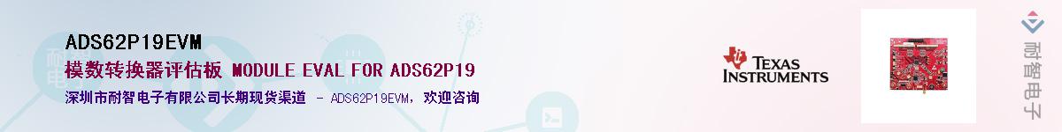 ADS62P19EVMӦ-ǵ