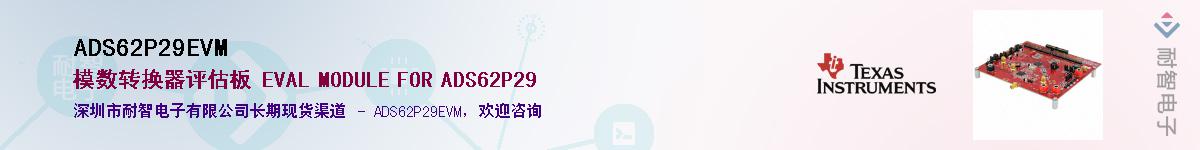 ADS62P29EVM��Ӧ��-���ǵ���