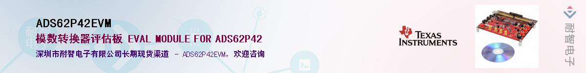ADS62P42EVMӦ-ǵ