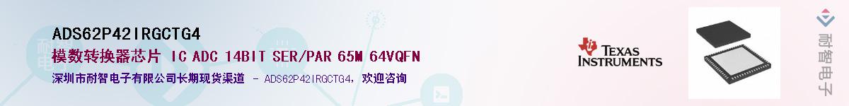 ADS62P42IRGCTG4��Ӧ��-���ǵ���