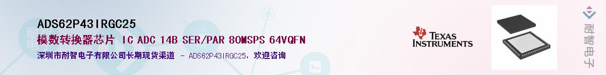 ADS62P43IRGC25Ӧ-ǵ