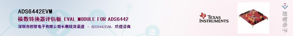 ADS6442EVM��Ӧ��-���ǵ���