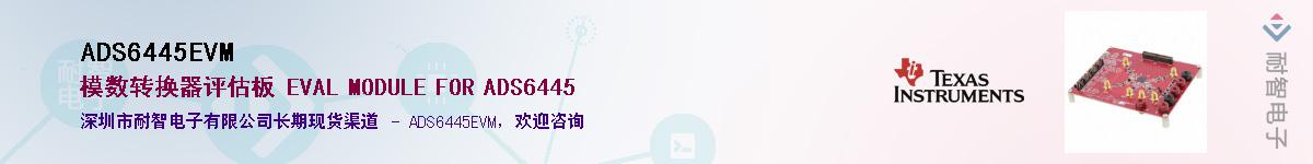 ADS6445EVMӦ-ǵ