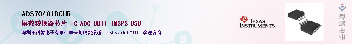 ADS7040IDCUR��Ӧ��-���ǵ���