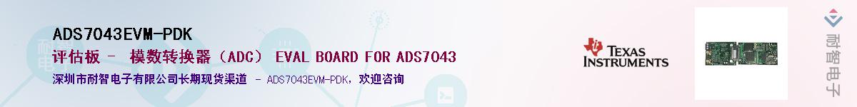 ADS7043EVM-PDKӦ-ǵ