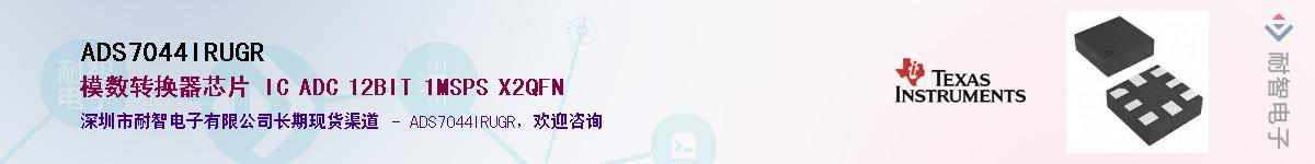 ADS7044IRUGR��Ӧ��-���ǵ���