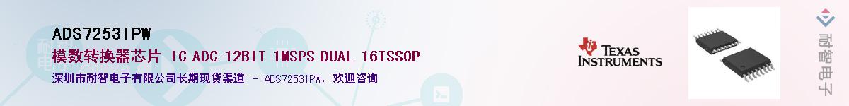 ADS7253IPW��Ӧ��-���ǵ���