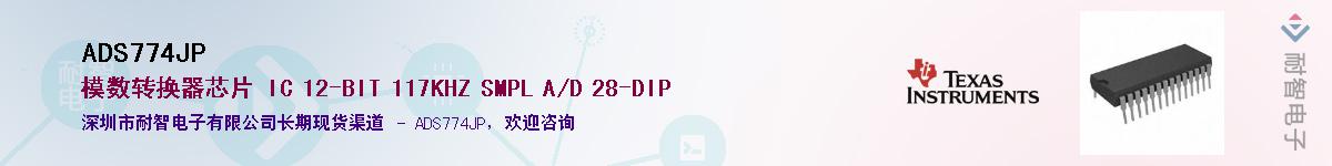 ADS774JP��Ӧ��-���ǵ���