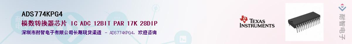 ADS774KPG4��Ӧ��-���ǵ���