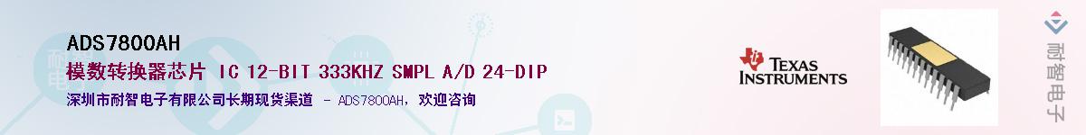 ADS7800AH��Ӧ��-���ǵ���