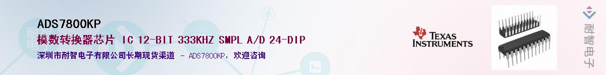 ADS7800KP��Ӧ��-���ǵ���