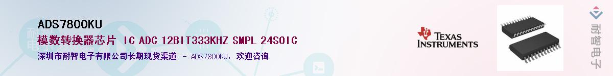 ADS7800KU��Ӧ��-���ǵ���