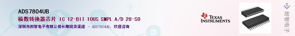 ADS7804UB��Ӧ��-���ǵ���