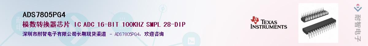 ADS7805PG4��Ӧ��-���ǵ���