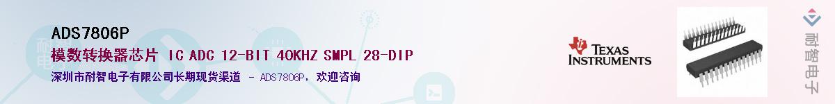 ADS7806P��Ӧ��-���ǵ���