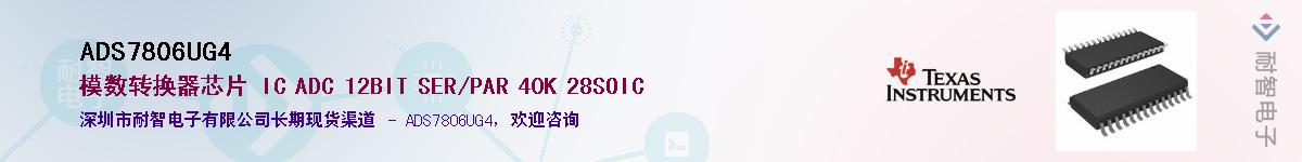 ADS7806UG4��Ӧ��-���ǵ���