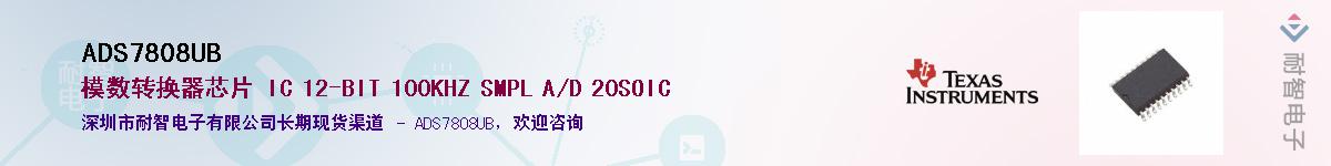 ADS7808UB��Ӧ��-���ǵ���