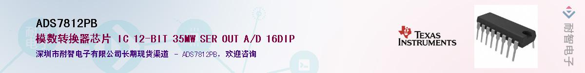 ADS7812PB��Ӧ��-���ǵ���