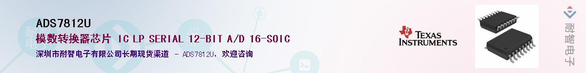 ADS7812U��Ӧ��-���ǵ���