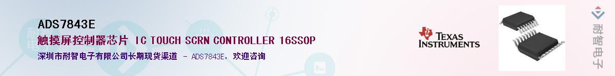 ADS7843E��Ӧ��-���ǵ���