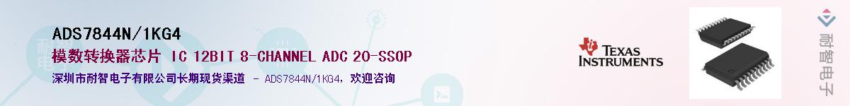 ADS7844N/1KG4��Ӧ��-���ǵ���